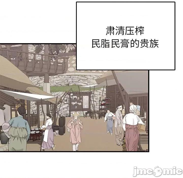 毒酒 毒酒-毒酒 第36话 第5页