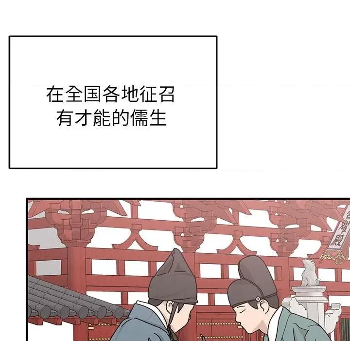 毒酒 毒酒-毒酒 第36话 第6页