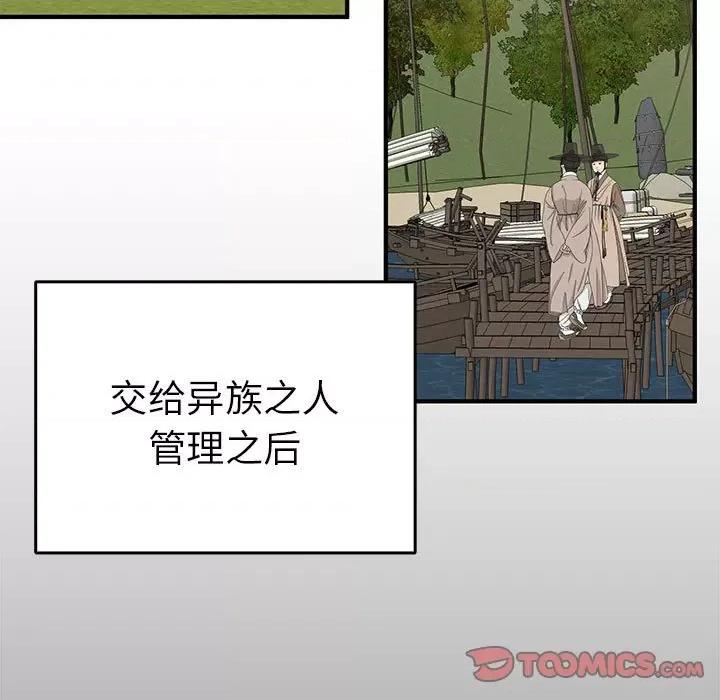 毒酒 毒酒-毒酒 第36话 第9页