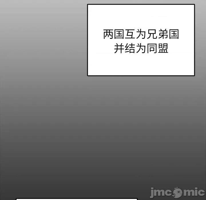毒酒 毒酒-毒酒 第36话 第10页