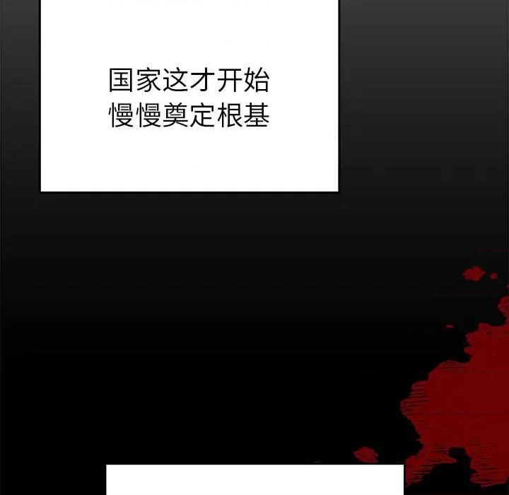 毒酒 毒酒-毒酒 第36话 第11页