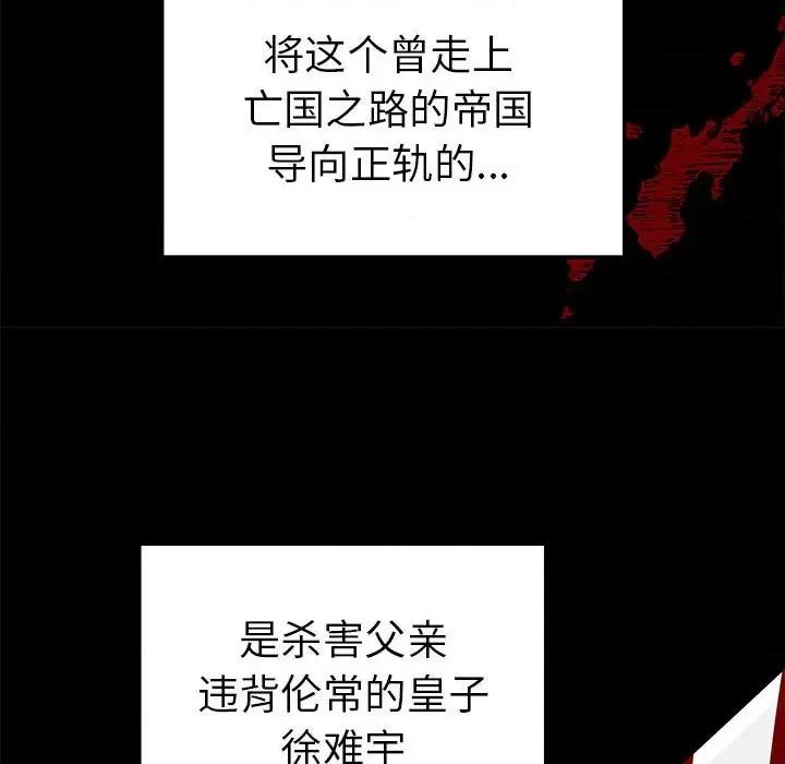 毒酒 毒酒-毒酒 第36话 第12页