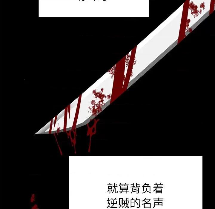 毒酒 毒酒-毒酒 第36话 第13页