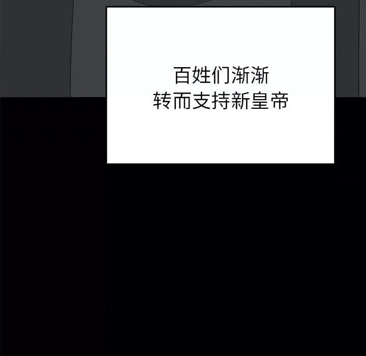 毒酒 毒酒-毒酒 第36话 第16页