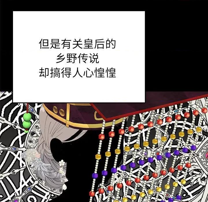 毒酒 毒酒-毒酒 第36话 第17页