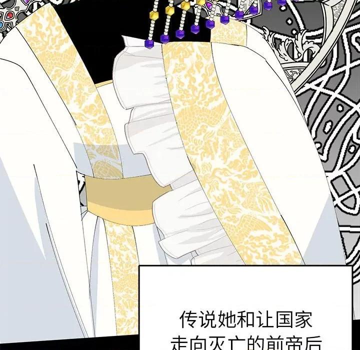 毒酒 毒酒-毒酒 第36话 第18页