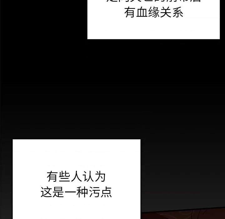 毒酒 毒酒-毒酒 第36话 第19页