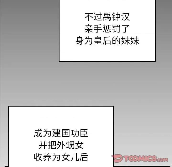 毒酒 毒酒-毒酒 第36话 第21页