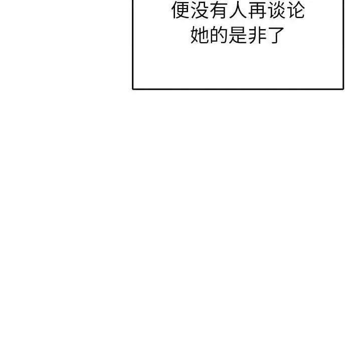 毒酒 毒酒-毒酒 第36话 第24页