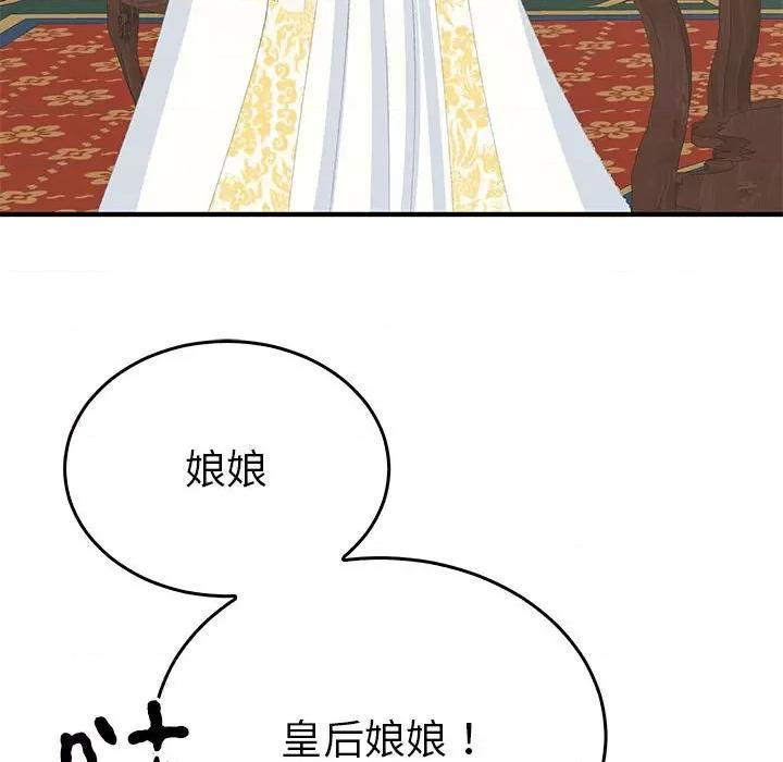 毒酒 毒酒-毒酒 第36话 第31页