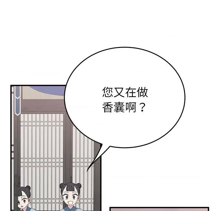 毒酒 毒酒-毒酒 第36话 第34页