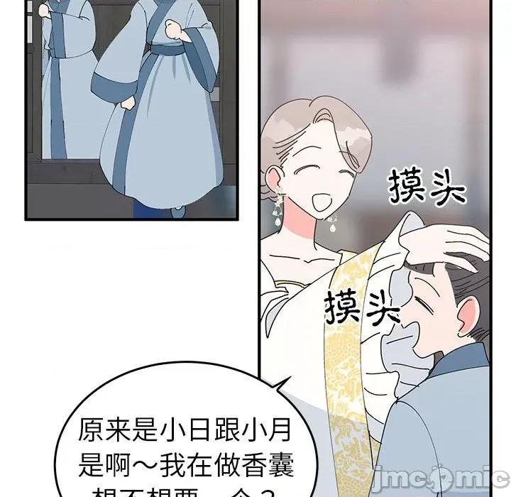 毒酒 毒酒-毒酒 第36话 第35页