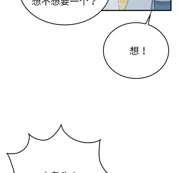 毒酒 毒酒-毒酒 第36话 第36页