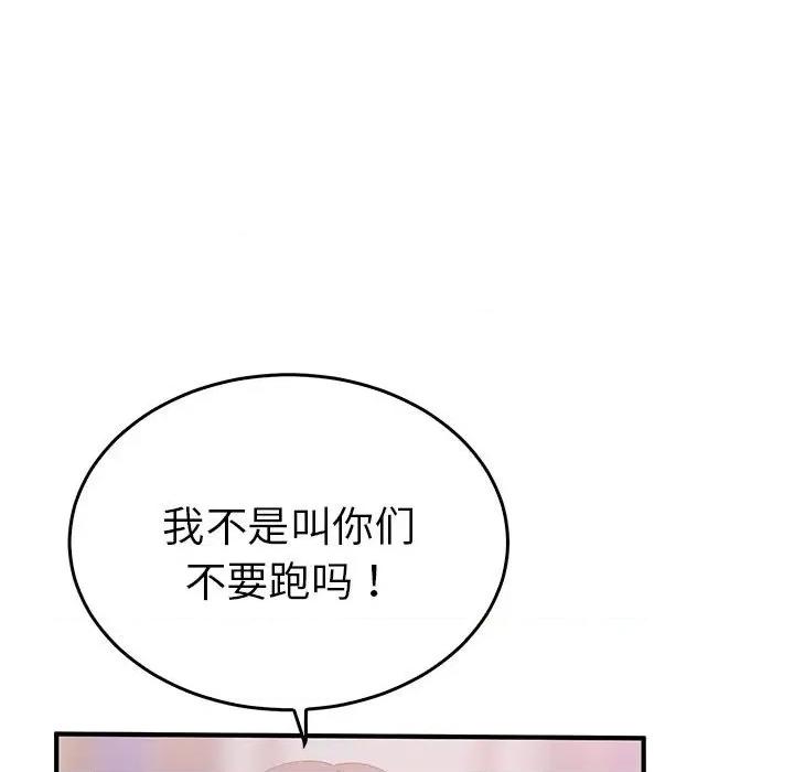 毒酒 毒酒-毒酒 第36话 第38页