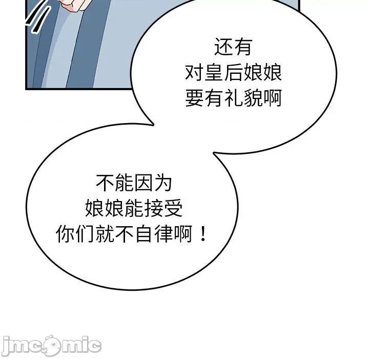 毒酒 毒酒-毒酒 第36话 第40页