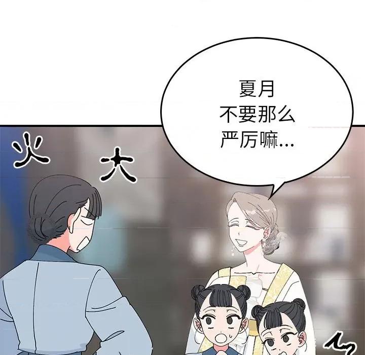 毒酒 毒酒-毒酒 第36话 第41页