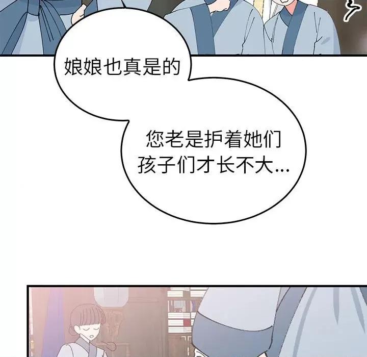 毒酒 毒酒-毒酒 第36话 第42页