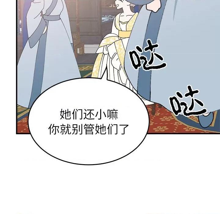 毒酒 毒酒-毒酒 第36话 第43页