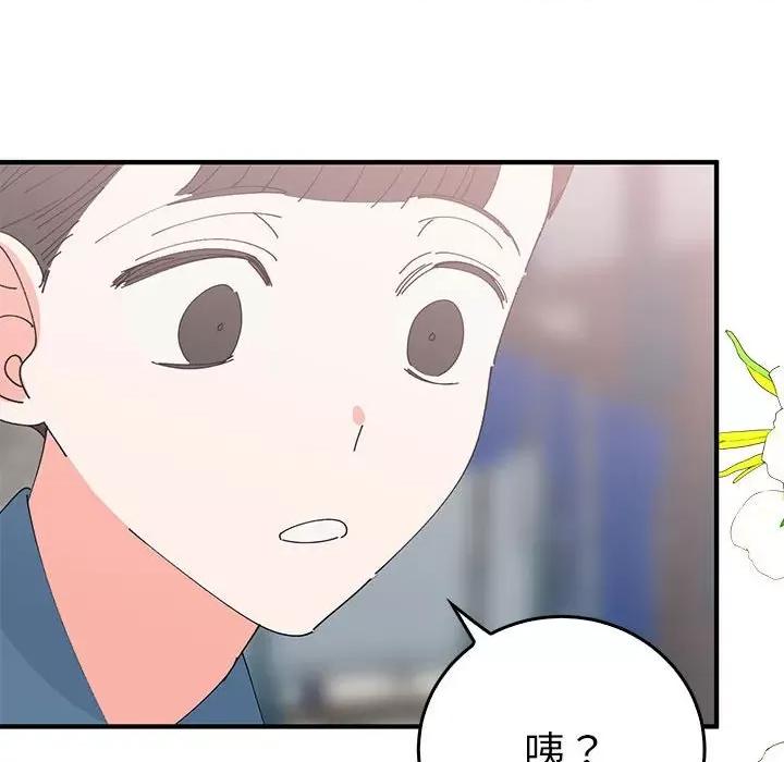 毒酒 毒酒-毒酒 第36话 第44页