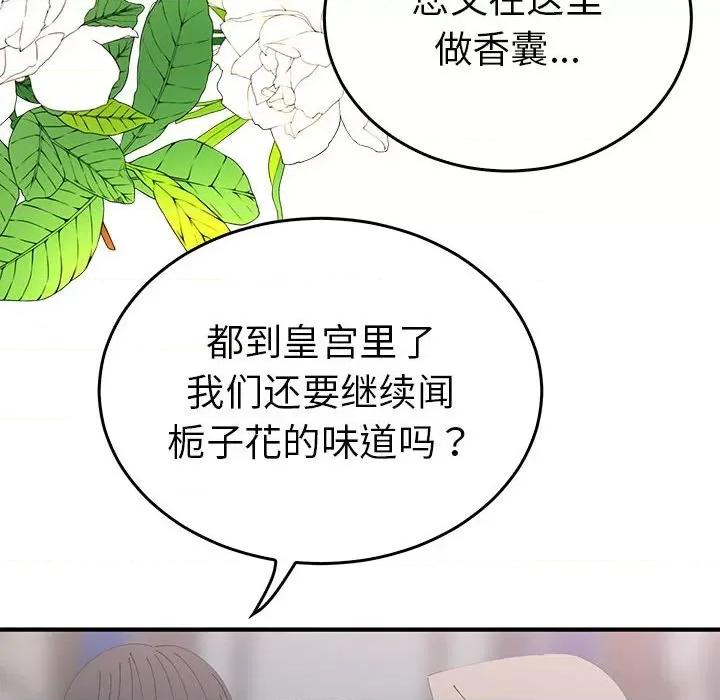 毒酒 毒酒-毒酒 第36话 第47页