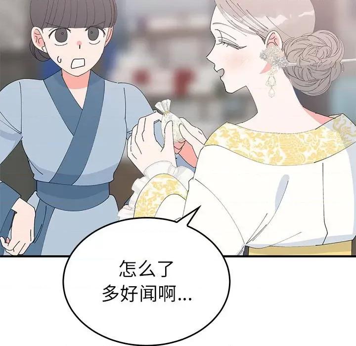 毒酒 毒酒-毒酒 第36话 第48页