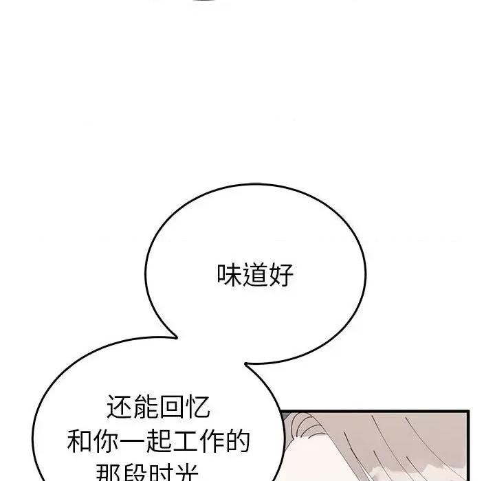 毒酒 毒酒-毒酒 第36话 第49页