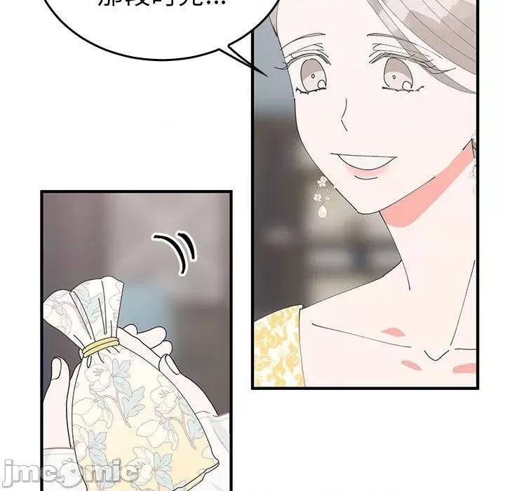 毒酒 毒酒-毒酒 第36话 第50页