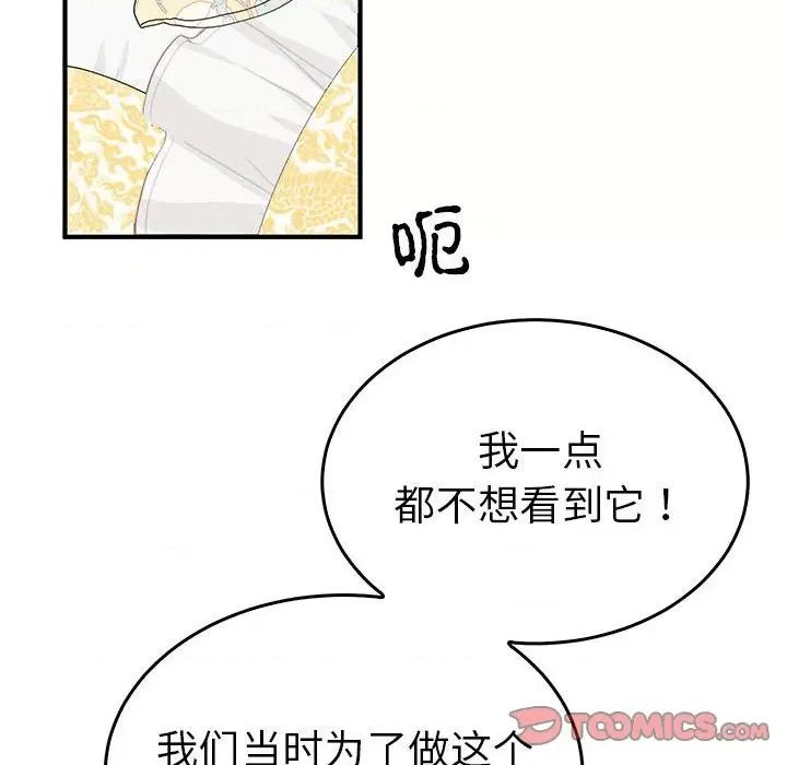 毒酒 毒酒-毒酒 第36话 第51页