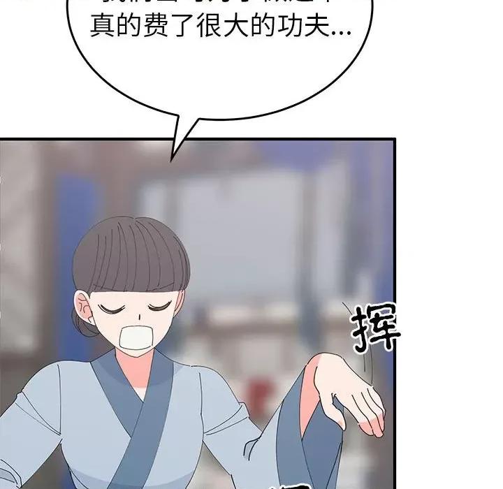 毒酒 毒酒-毒酒 第36话 第52页