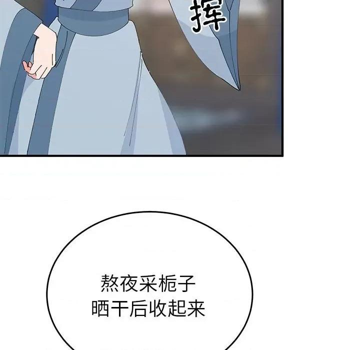 毒酒 毒酒-毒酒 第36话 第53页
