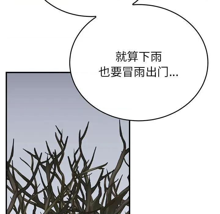 毒酒 毒酒-毒酒 第36话 第54页