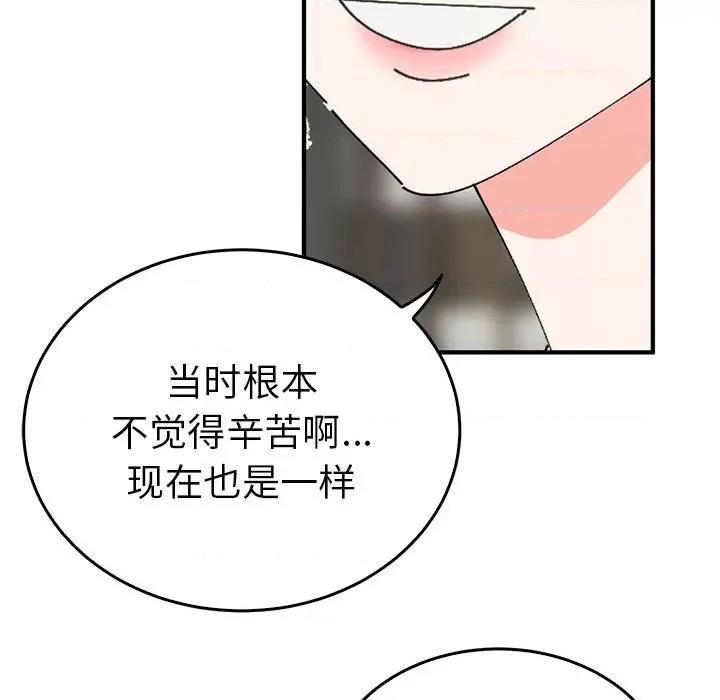 毒酒 毒酒-毒酒 第36话 第56页