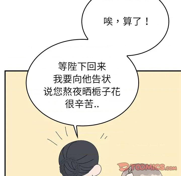 毒酒 毒酒-毒酒 第36话 第57页