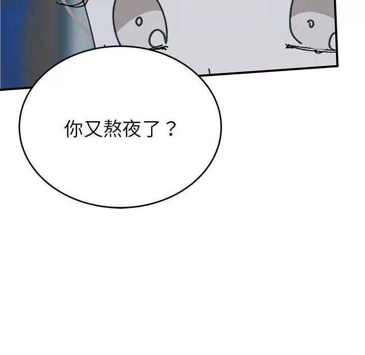 毒酒 毒酒-毒酒 第36话 第59页