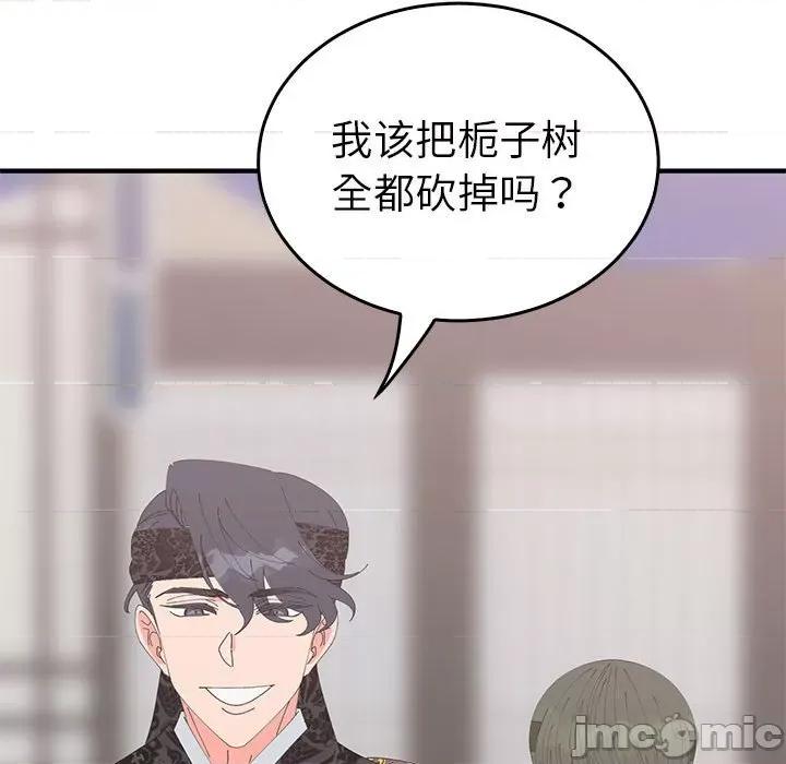 毒酒 毒酒-毒酒 第36话 第60页