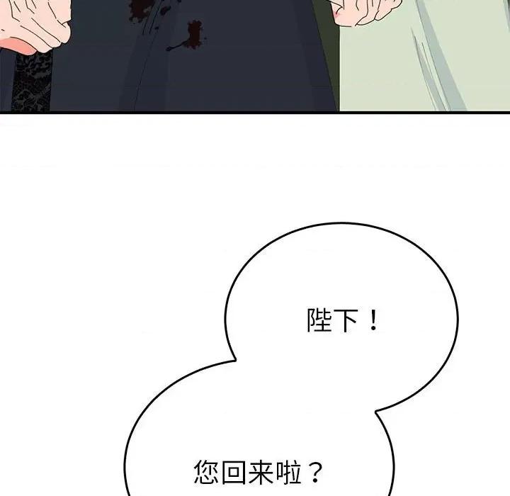 毒酒 毒酒-毒酒 第36话 第62页
