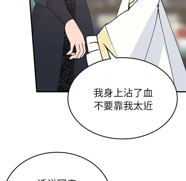 毒酒 毒酒-毒酒 第36话 第64页