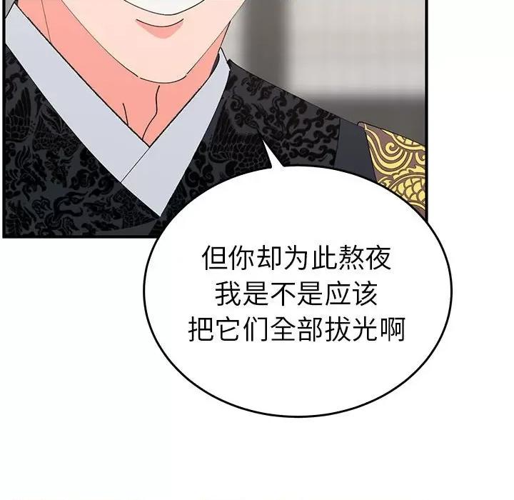 毒酒 毒酒-毒酒 第36话 第66页