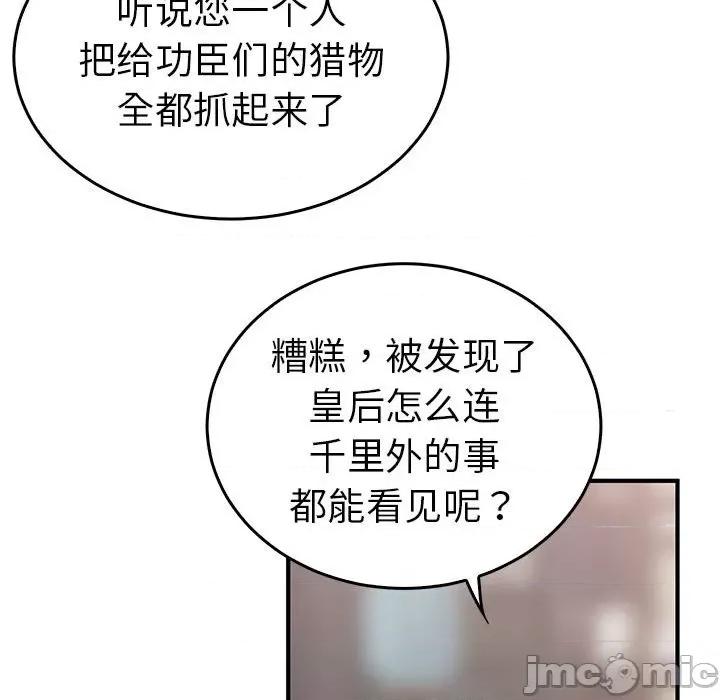 毒酒 毒酒-毒酒 第36话 第70页