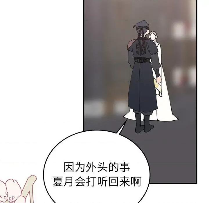 毒酒 毒酒-毒酒 第36话 第71页