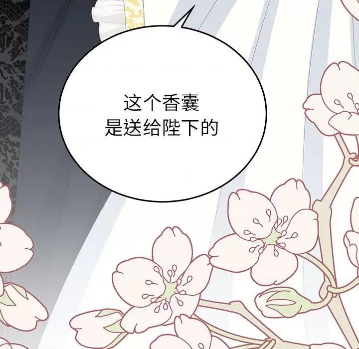 毒酒 毒酒-毒酒 第36话 第74页