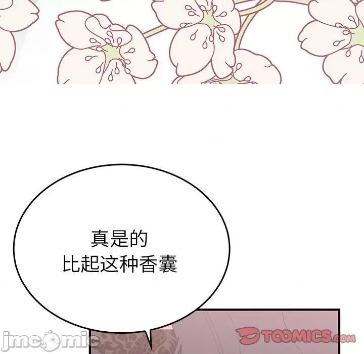 毒酒 毒酒-毒酒 第36话 第75页