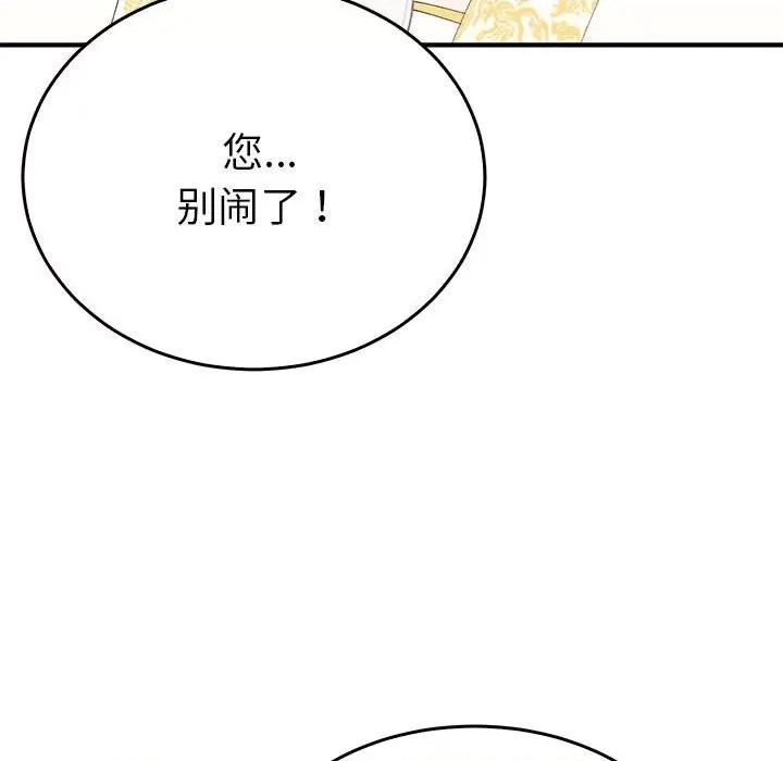 毒酒 毒酒-毒酒 第36话 第79页