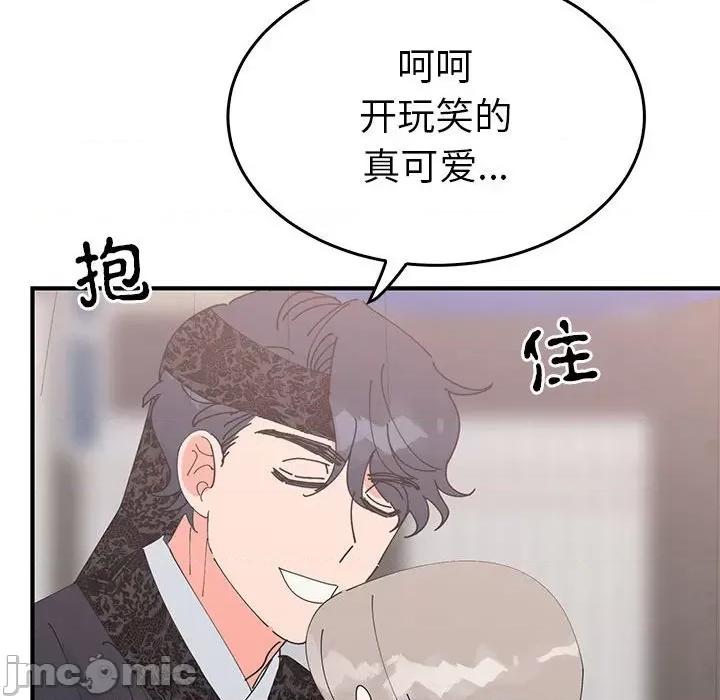 毒酒 毒酒-毒酒 第36话 第80页