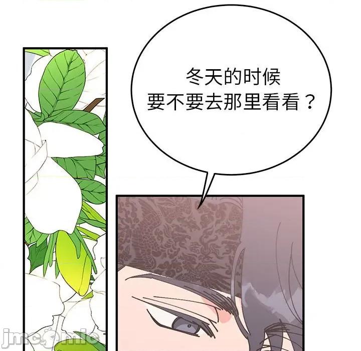 毒酒 毒酒-毒酒 第36话 第85页