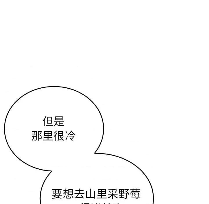 毒酒 毒酒-毒酒 第36话 第89页