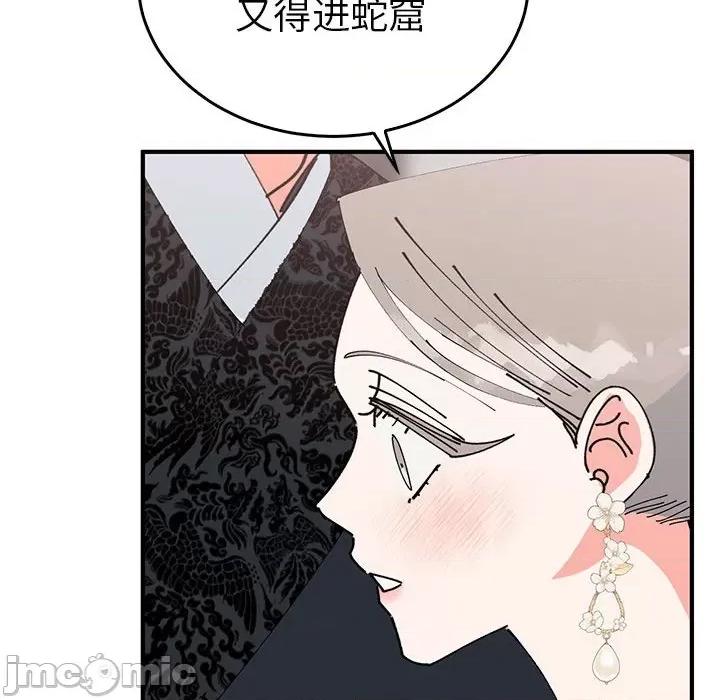 毒酒 毒酒-毒酒 第36话 第90页