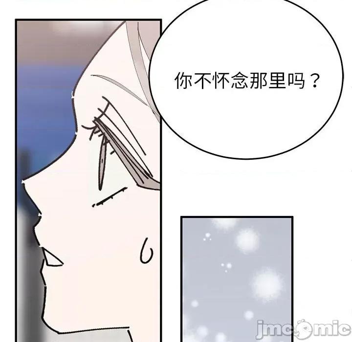 毒酒 毒酒-毒酒 第36话 第95页
