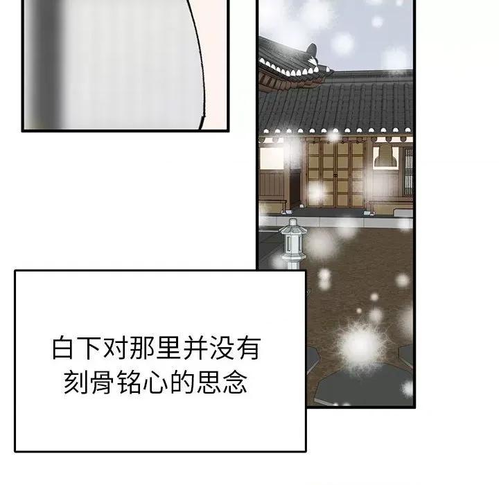 毒酒 毒酒-毒酒 第36话 第96页