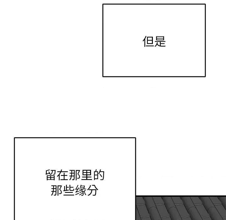 毒酒 毒酒-毒酒 第36话 第97页
